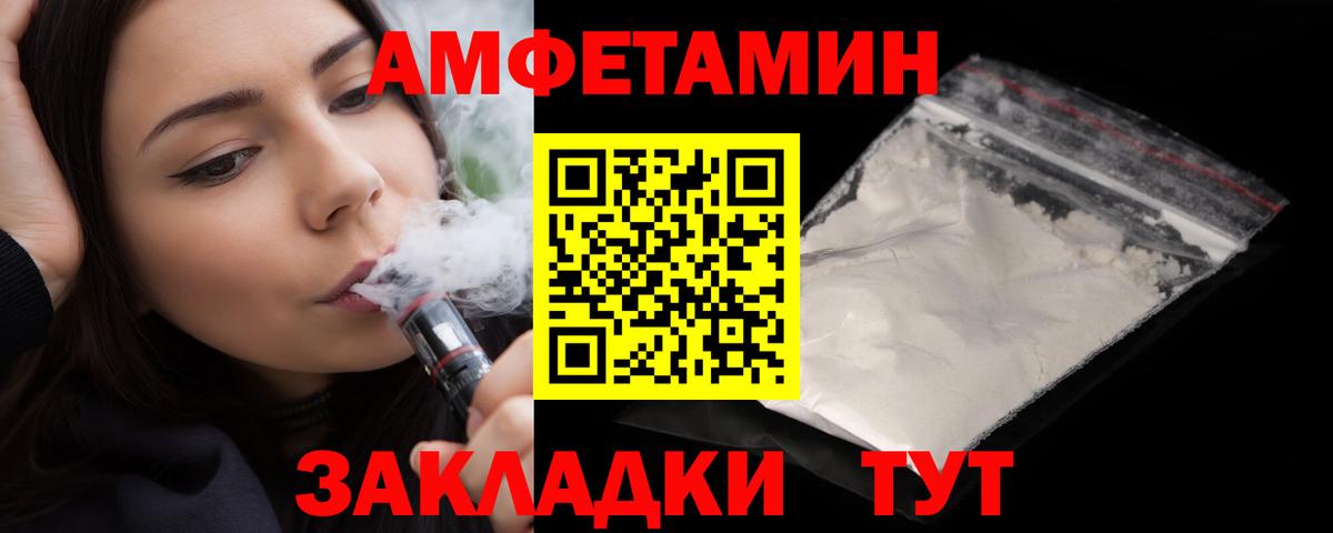 Сосновый Бор  Amphetamine 97%  Вход с VPN 