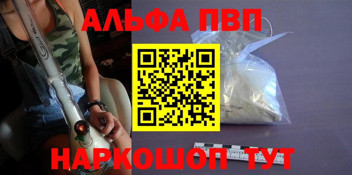 A PVP мука  APVP СК  Вход с VPN  Сосновый Бор 