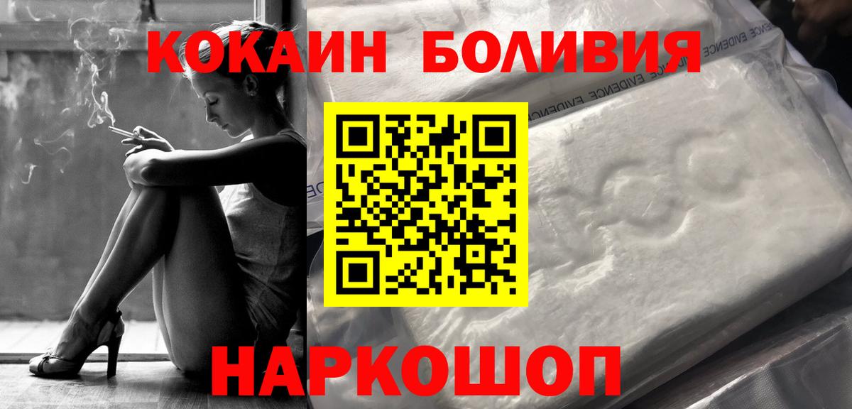 Сосновый Бор  COCAIN 97%  Вход с VPN 