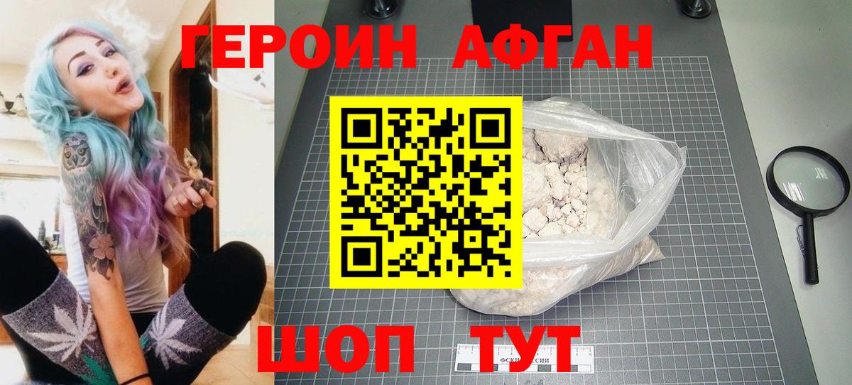 ГЕРОИН хмурый  ГЕРОИН  Сосновый Бор  Вход с VPN 