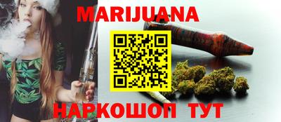 каннабис Ликино-Дулёво