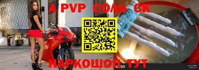 кристаллы Ливны