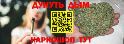 каннабис Ликино-Дулёво