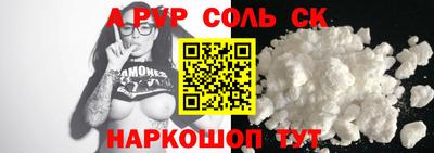 бошки Лесосибирск