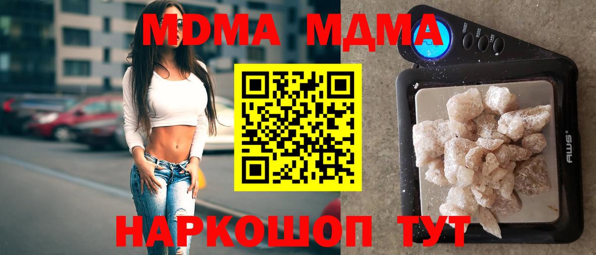 МДМА  MDMA crystal  Сосновый Бор  Вход с VPN  МДМА crystal 