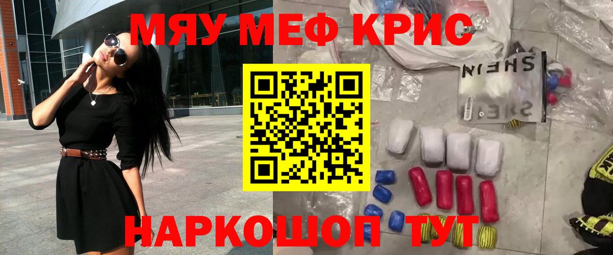 МЕФ  Мефедрон  Меф mephedrone  Вход с VPN  МЯУ-МЯУ VHQ  Сосновый Бор 
