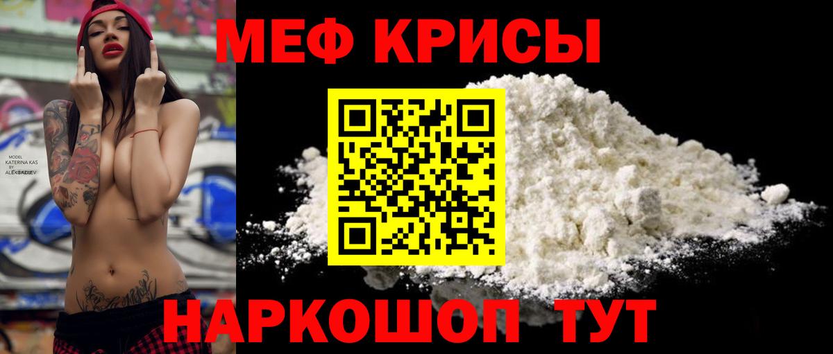 Меф кристаллы Сосновый Бор