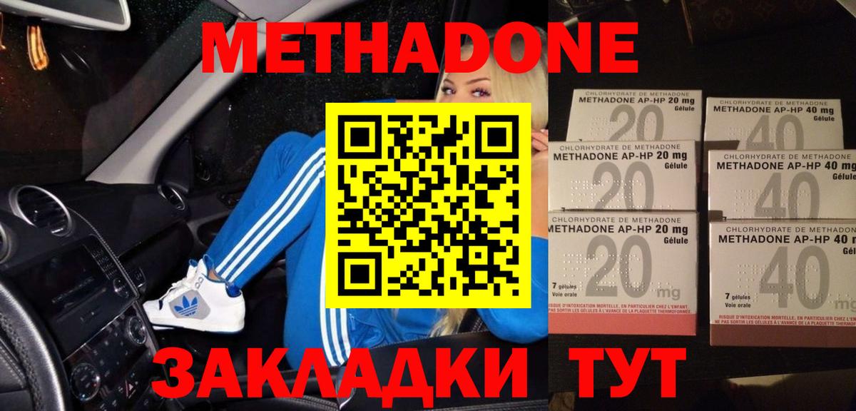 МЕТ  Бошки Шишки  КОКАИН  Метадон  Сосновый Бор  ГАШИШ  МЕФ   Вход с VPN 