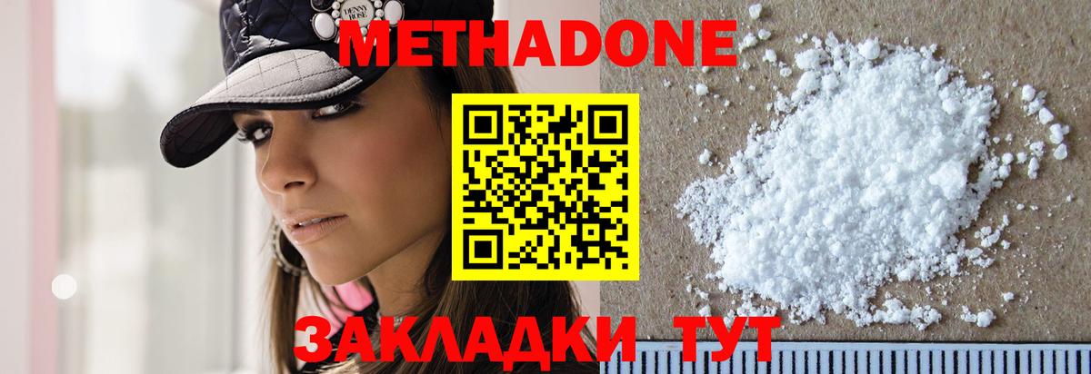 Метадон мёд Сосновый Бор