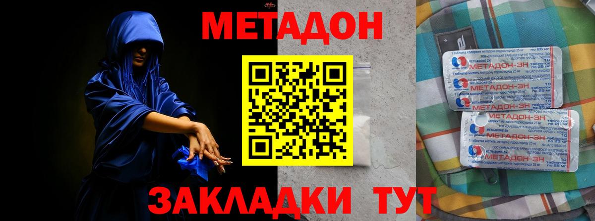 Сосновый Бор  MEGA сайт  Вход с VPN  МЕТАДОН белоснежный 