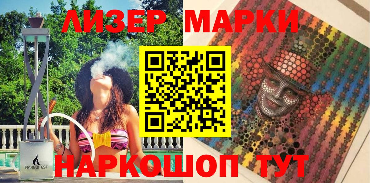 наркошоп  Наркотические марки  Вход с VPN  Марки 25I-NBOMe 1500мкг  Марки 25I-NBOMe 1500мкг  Сосновый Бор 