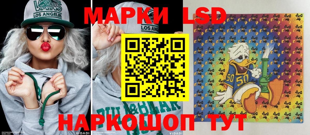 Марки N-bome 1,8мг Сосновый Бор