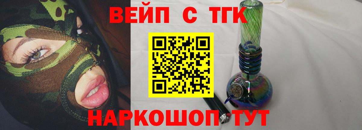 Сосновый Бор    ONION  Вход с VPN  Дистиллят ТГК вейп  закладки 